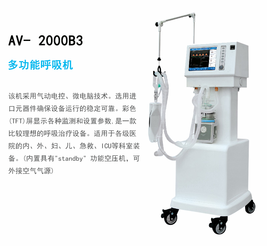 AV-2000B3價格,AV-2000B3批發(fā),AV-2000B3廠家